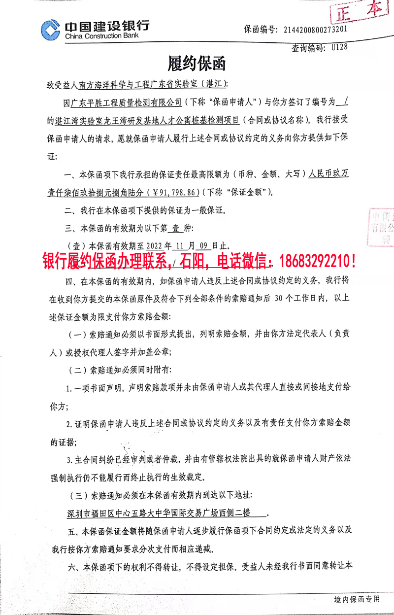 履约保函.jpg 履约保函