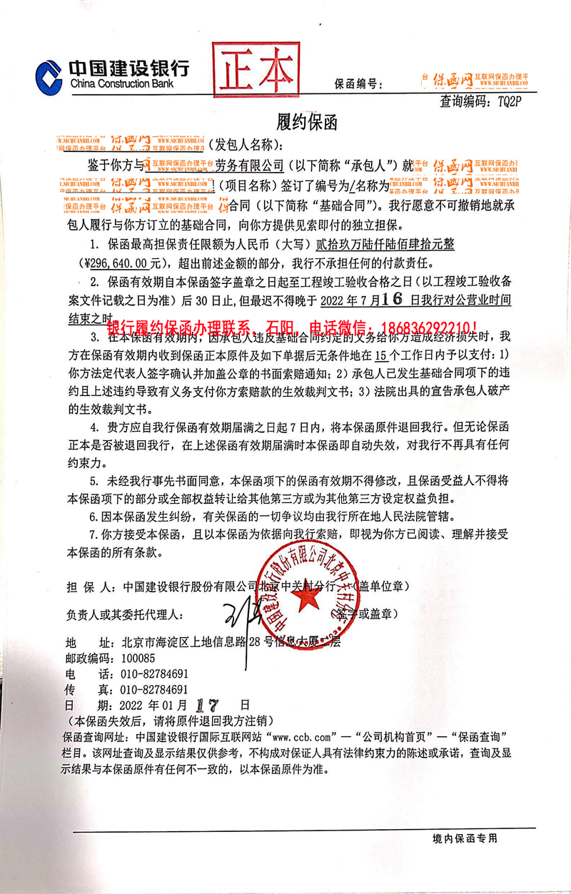 履约保函.jpg 履约保函