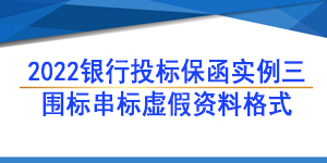 必威手机登录网址查询,围标串标虚假资料