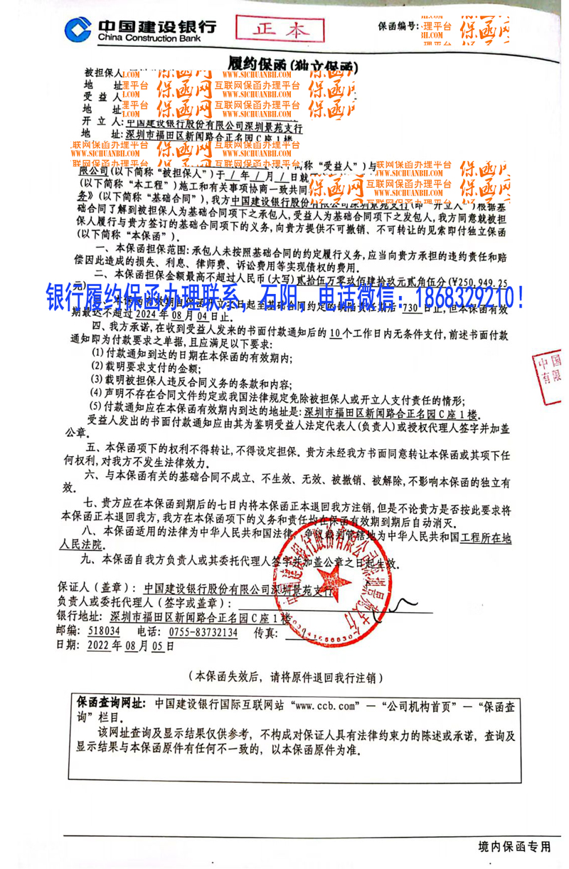 履约保函.jpg 履约保函