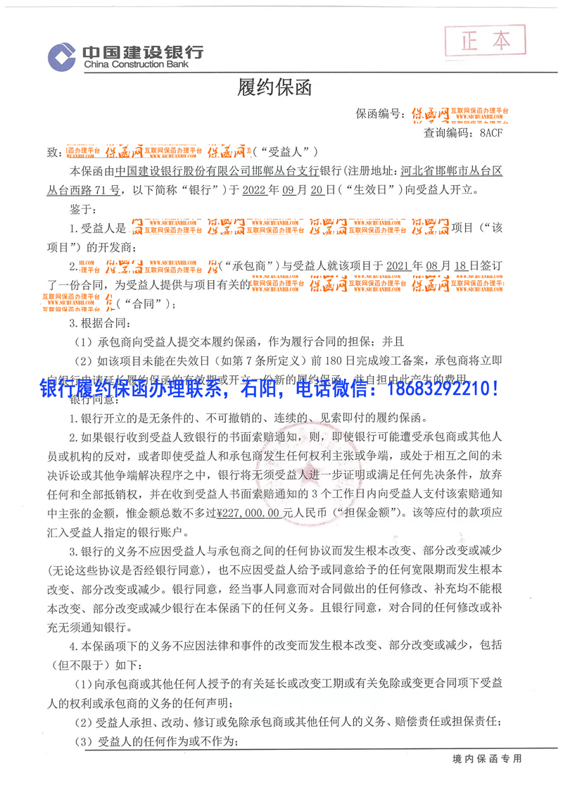 履约保函.jpg 履约保函