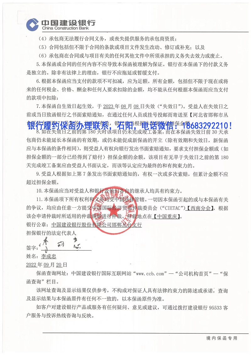履约保函.jpg 履约保函