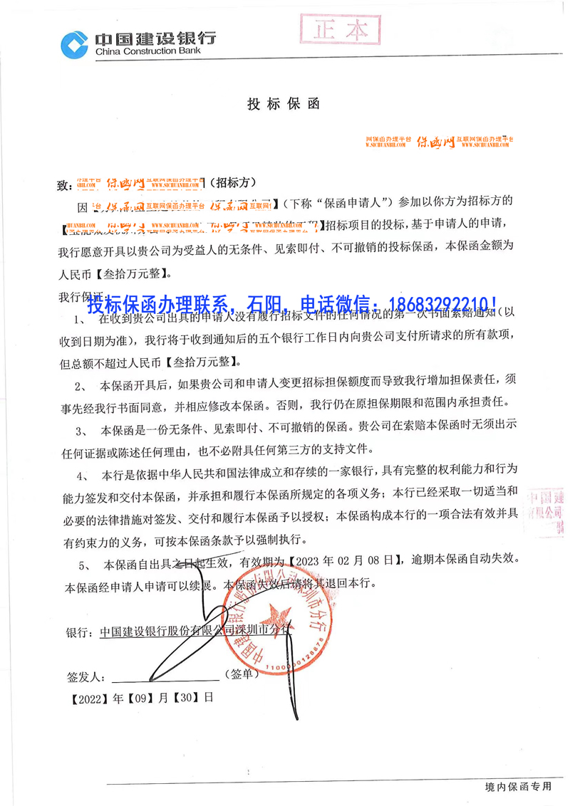 2022年必威手机登录网址查询实例分析十二/房建项目独立保函/见索即付保函.jpg