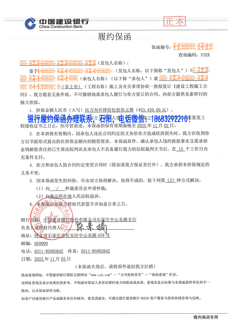 履约保函.jpg 履约保函