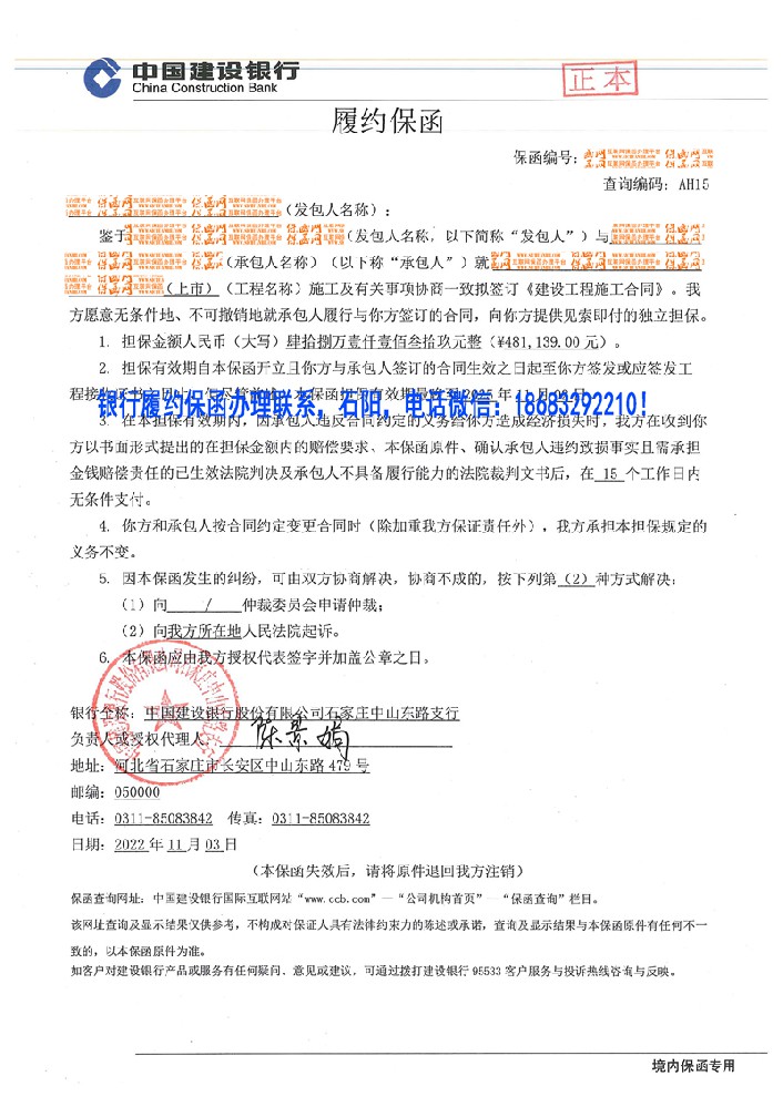 履约保函.jpg 履约保函