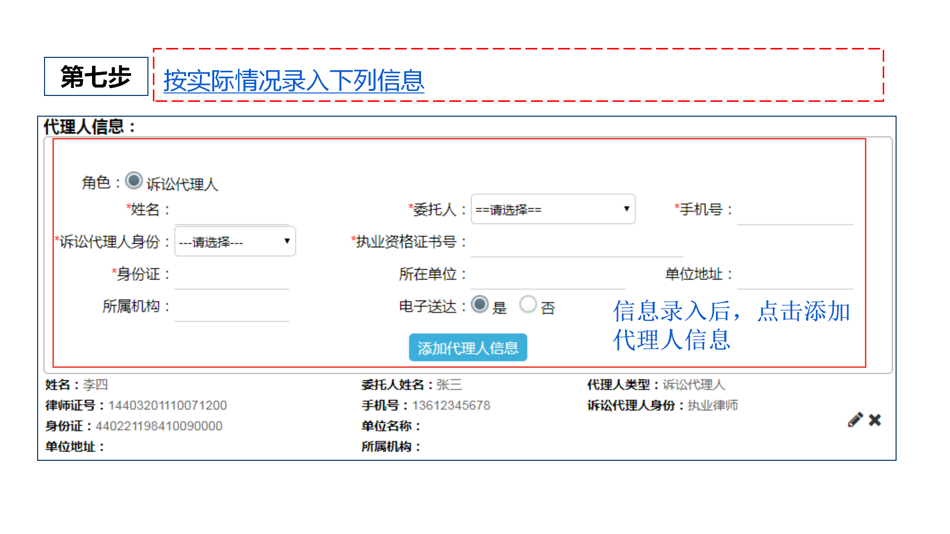 重庆诉讼保全办理流程.png”  style=