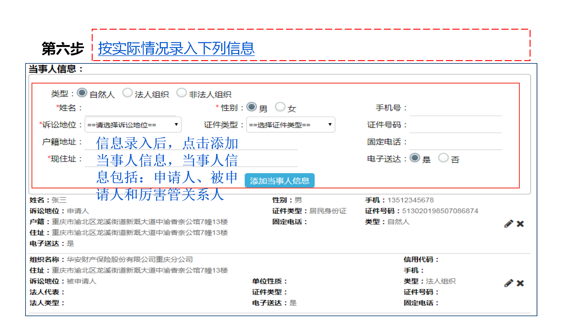 重庆诉讼保全办理流程.png”  style=