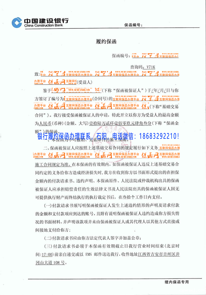 银行保函.png