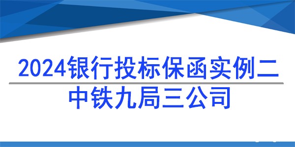 必威手机登录网址查询,中铁九局集团第三建设有限公司