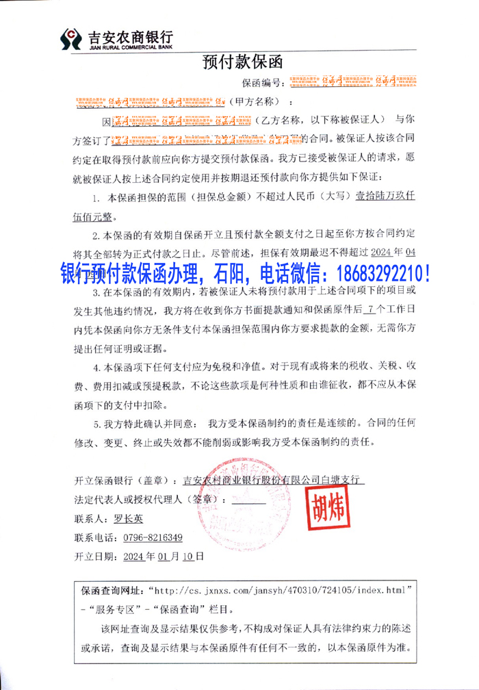 预付款保函.jpg