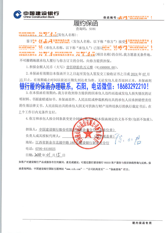 履约保函.jpg