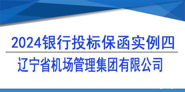 必威手机登录网址查询,辽宁省机场管理集团有限公司