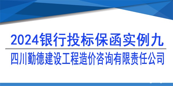必威手机登录网址查询,四川勤德建设工程造价咨询有限责任公司
