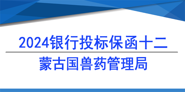 蒙古国兽药管理局,必威手机登录网址查询