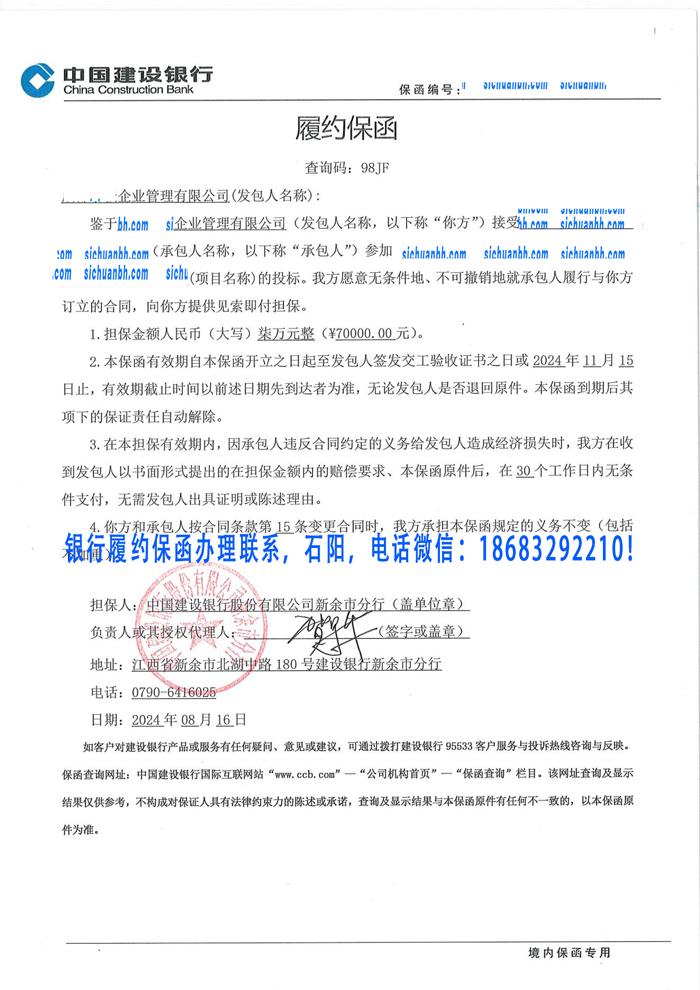 履约保函.jpg