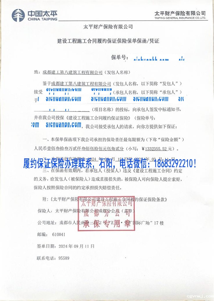 保证保险.jpg