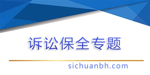 【问答】诉讼保函为什么是担保公司发票？
