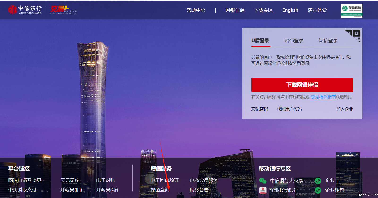 中信银行