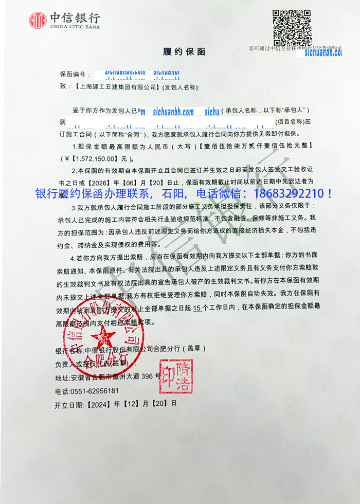 履约保函.jpg