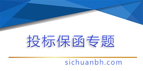 【分析】必威手机登录网址查询由谁出具：解析企业投标背后的保障力量