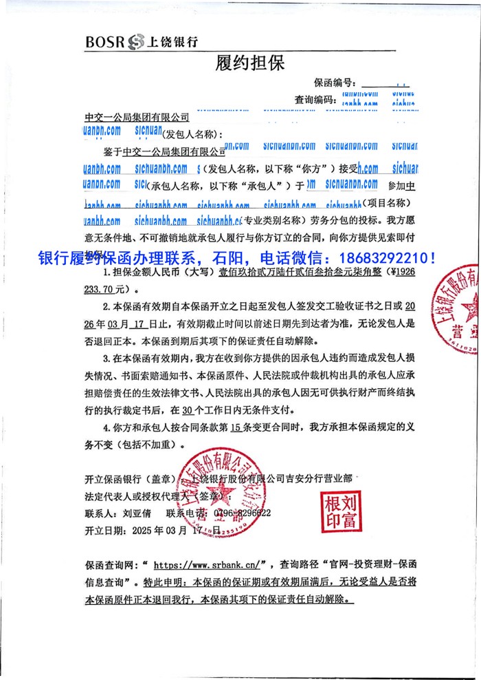 履约保函1.jpg