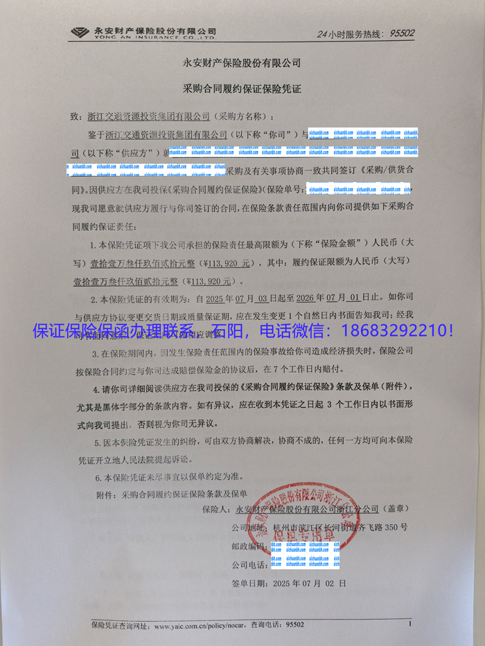 保证保险.jpg