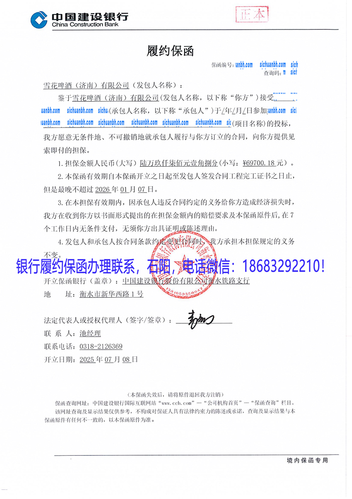 履约保函.jpg