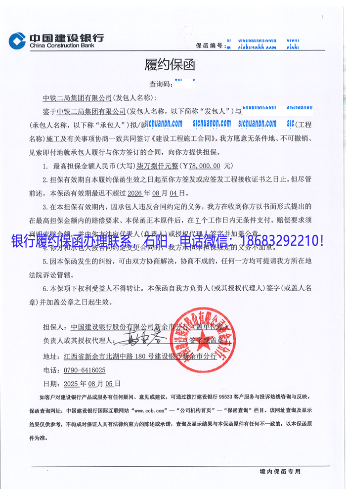 履约保函.jpg
