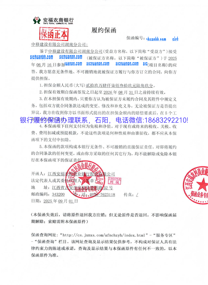 履约保函.jpg