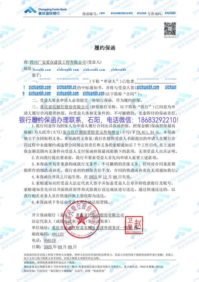 履约保函.jpg