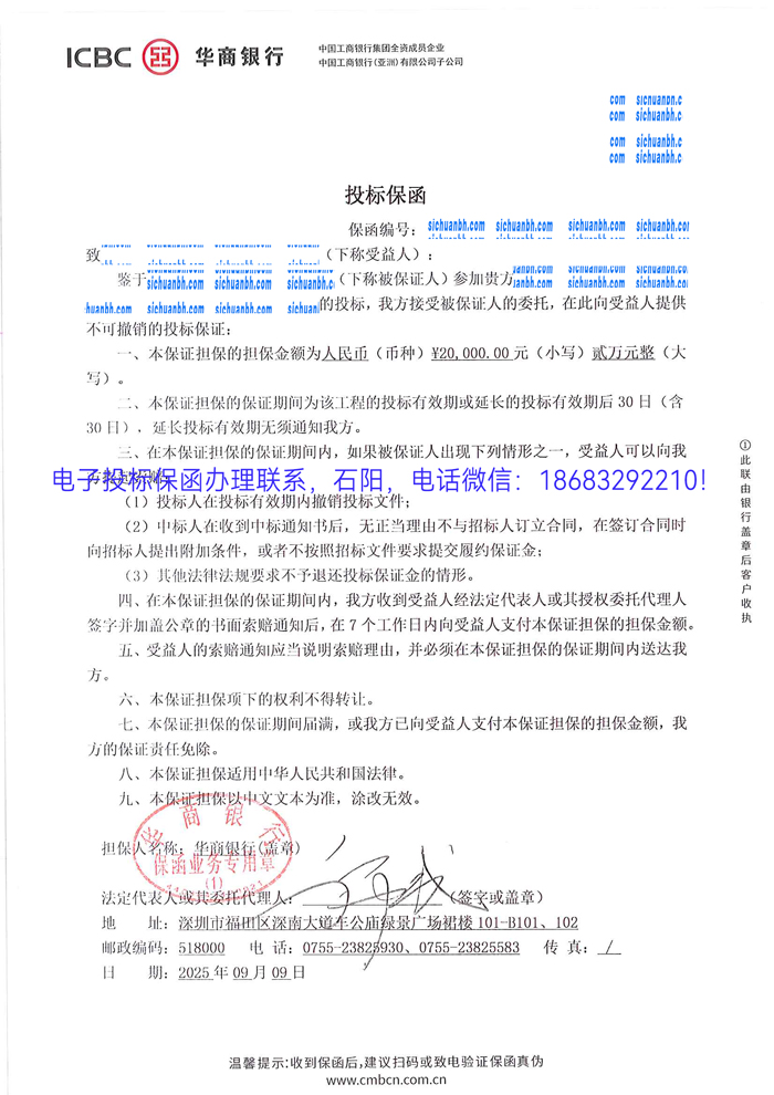 电子保函.jpg