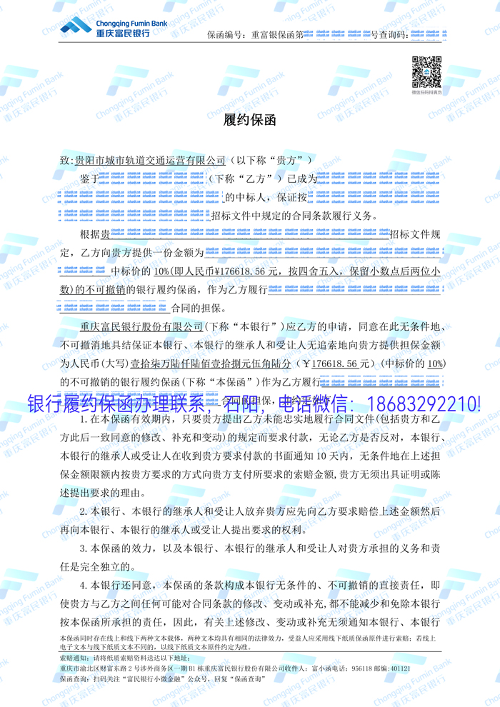 履约保函.jpg