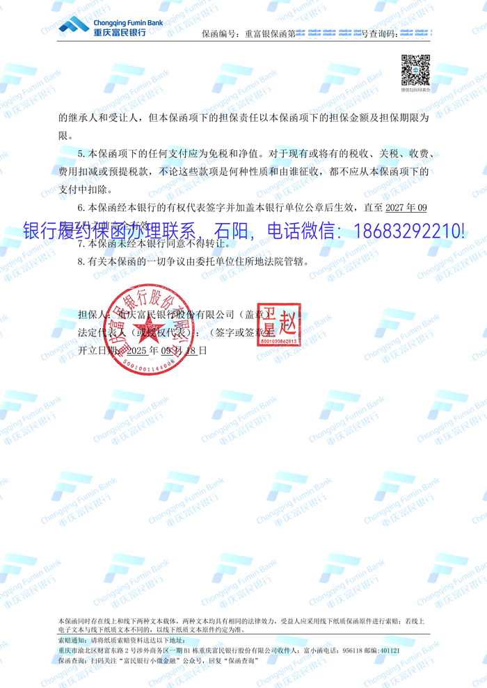 履约保函1.jpg