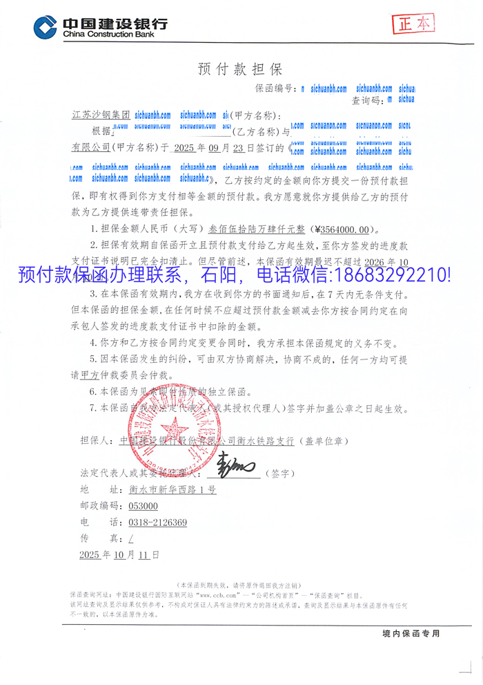 预付款保函2.jpg