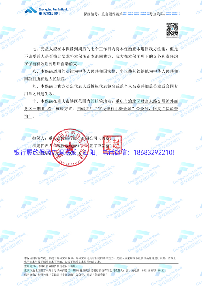 履约保函2.jpg