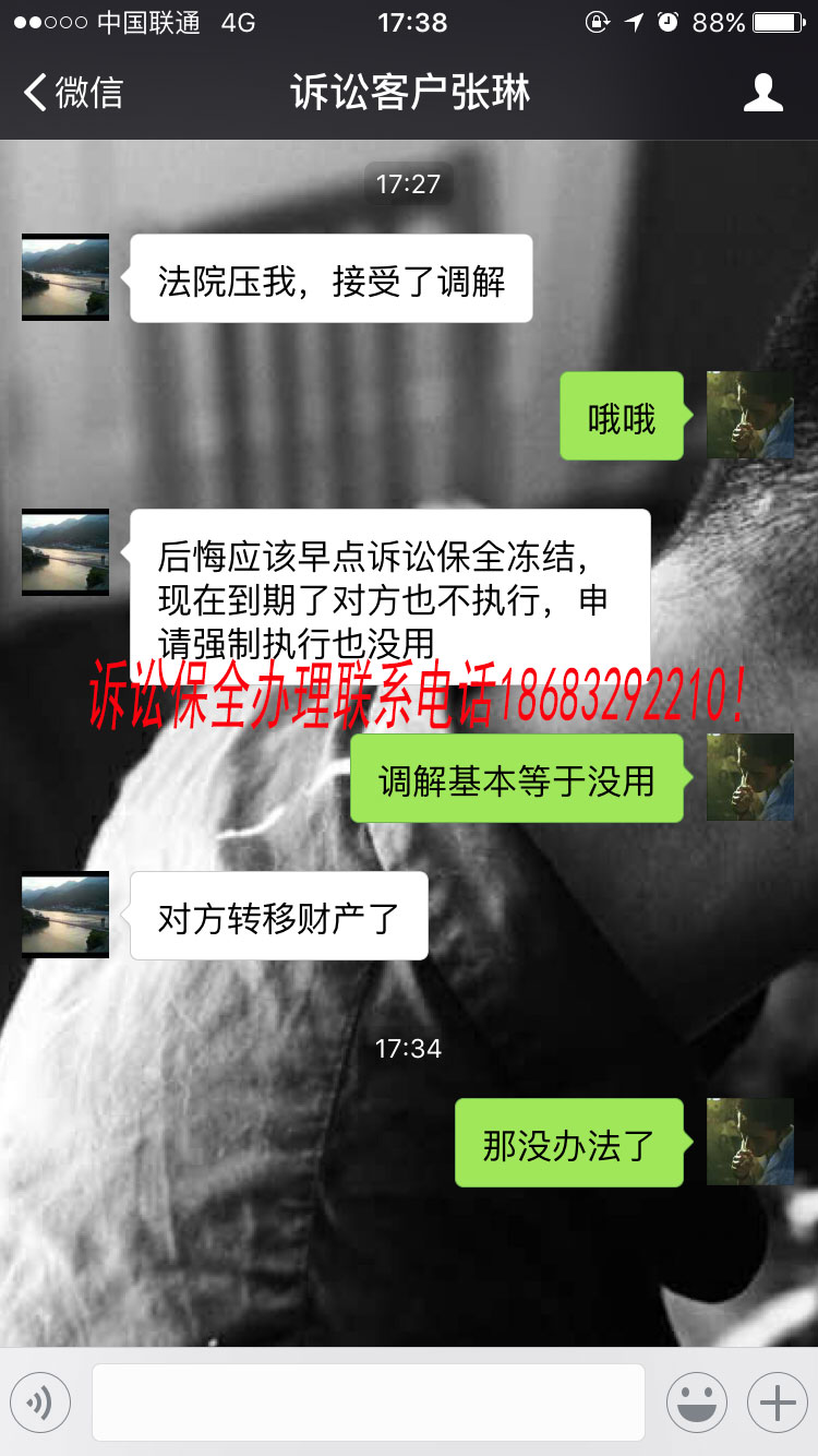 【分析】从真实案例说开,到底要不要诉讼保全?