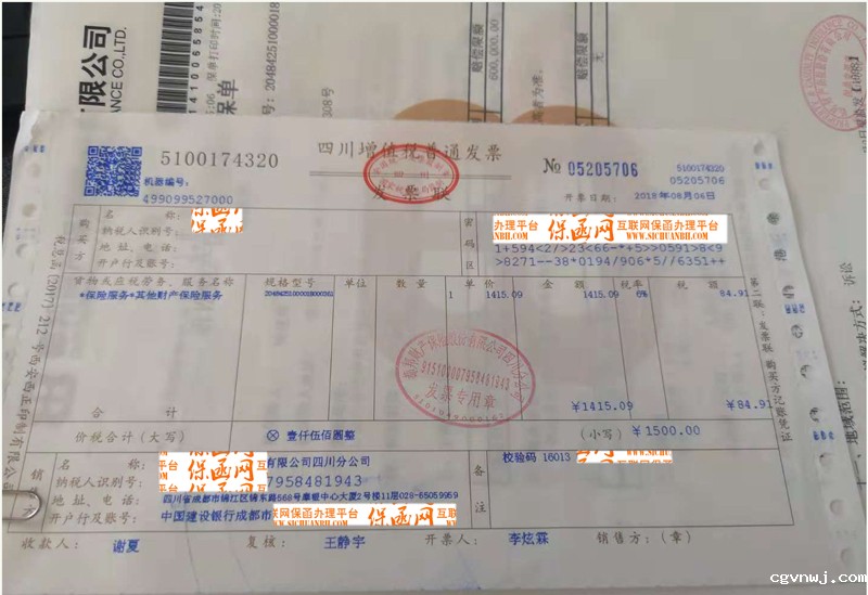 诉讼保全