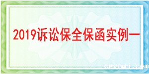 诉讼保全,财产保全,宁夏自治区高级人民法院