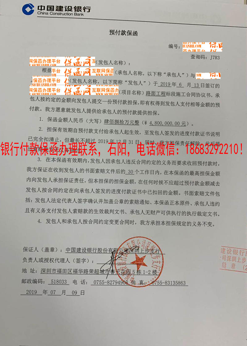 预付款保函 预付款保函