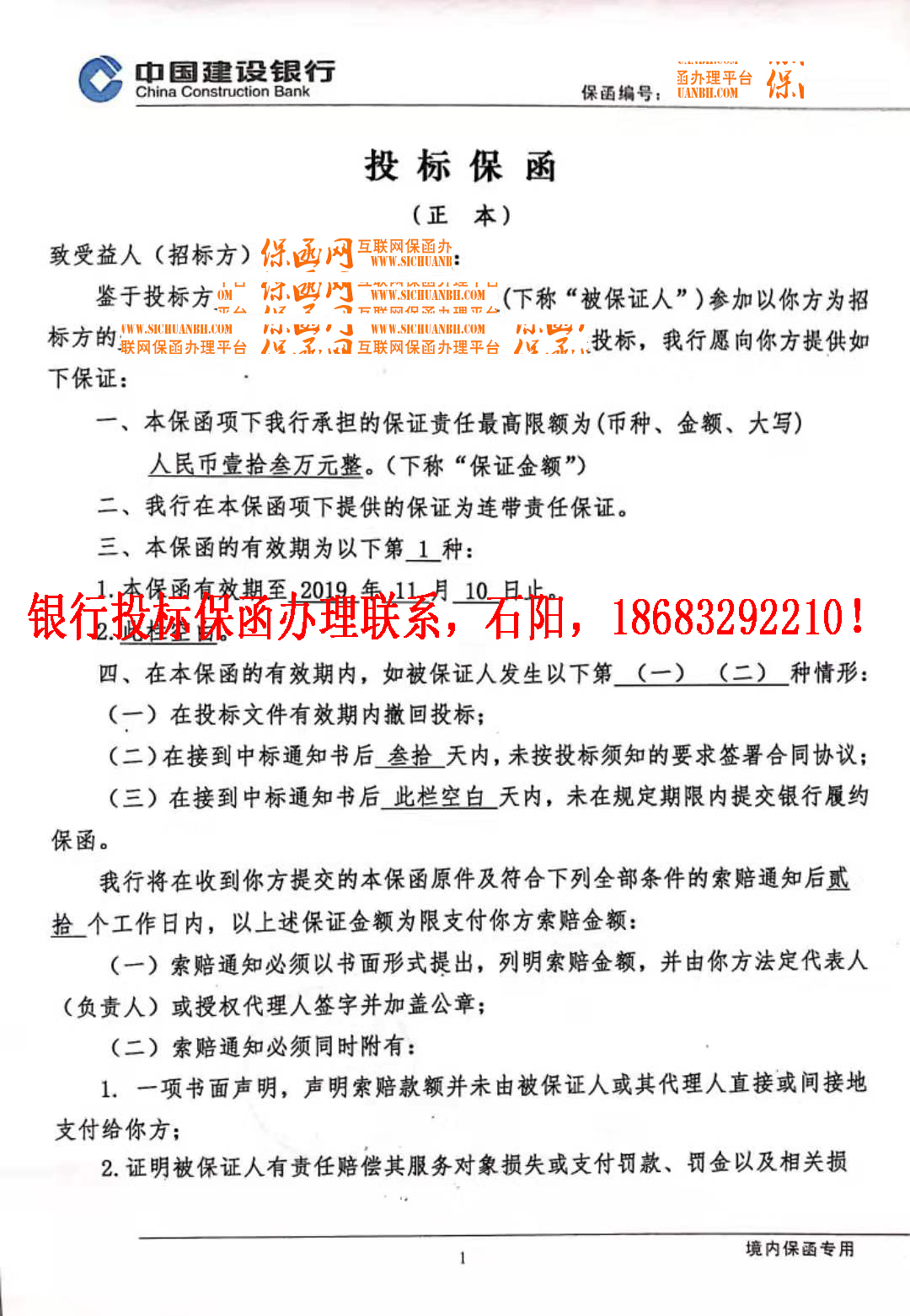 必威手机登录网址查询