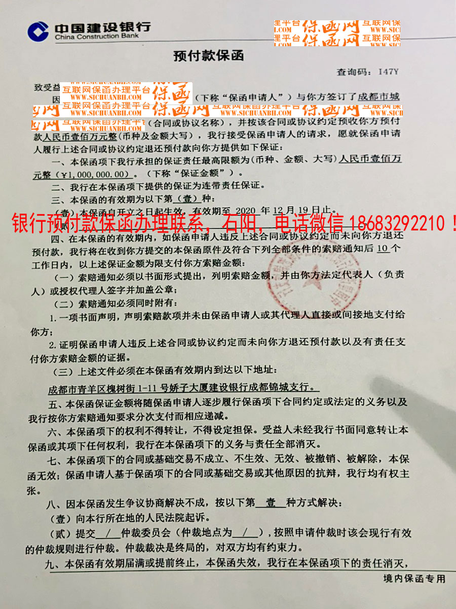 预付款保函 “预付款保函”