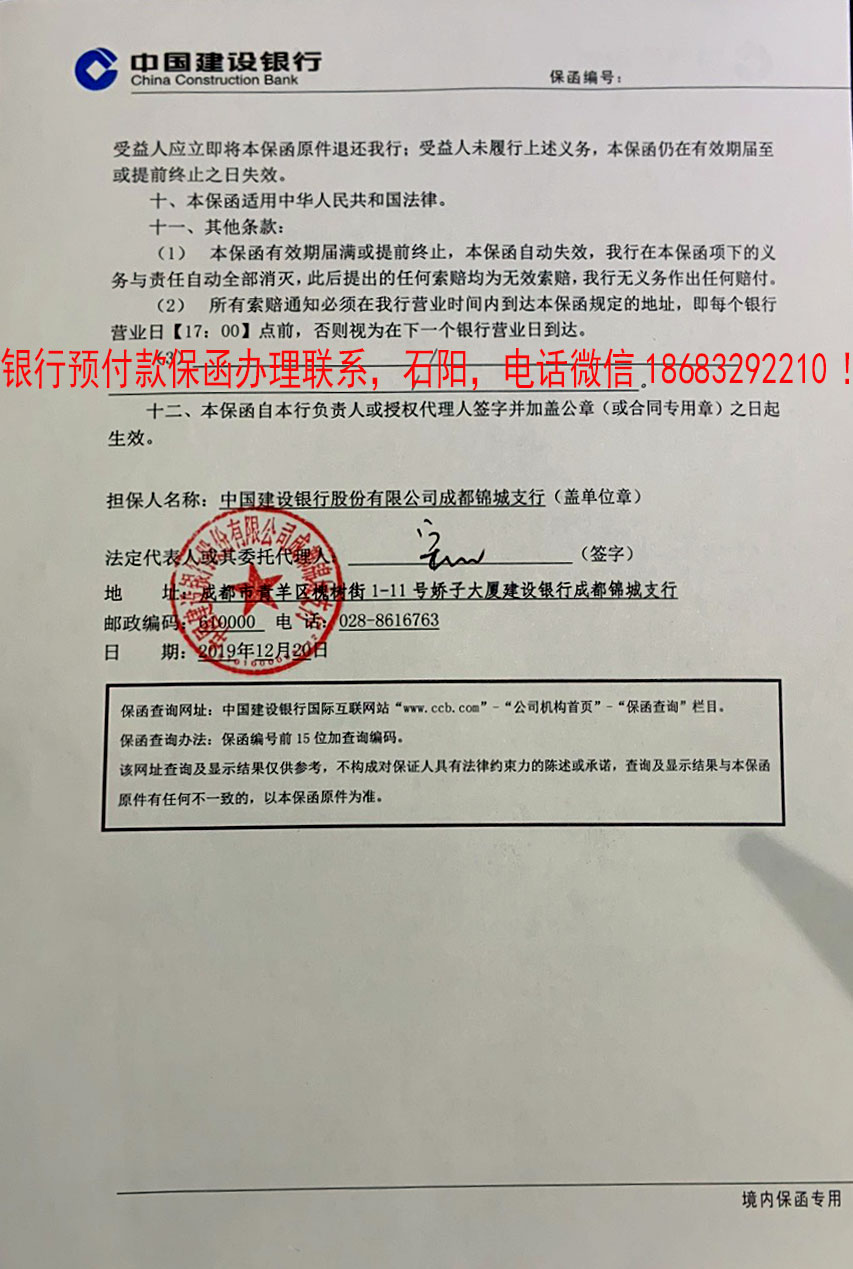 预付款保函 预付款保函