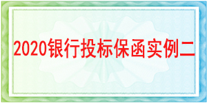 投标保证金不退情形,必威手机登录网址查询