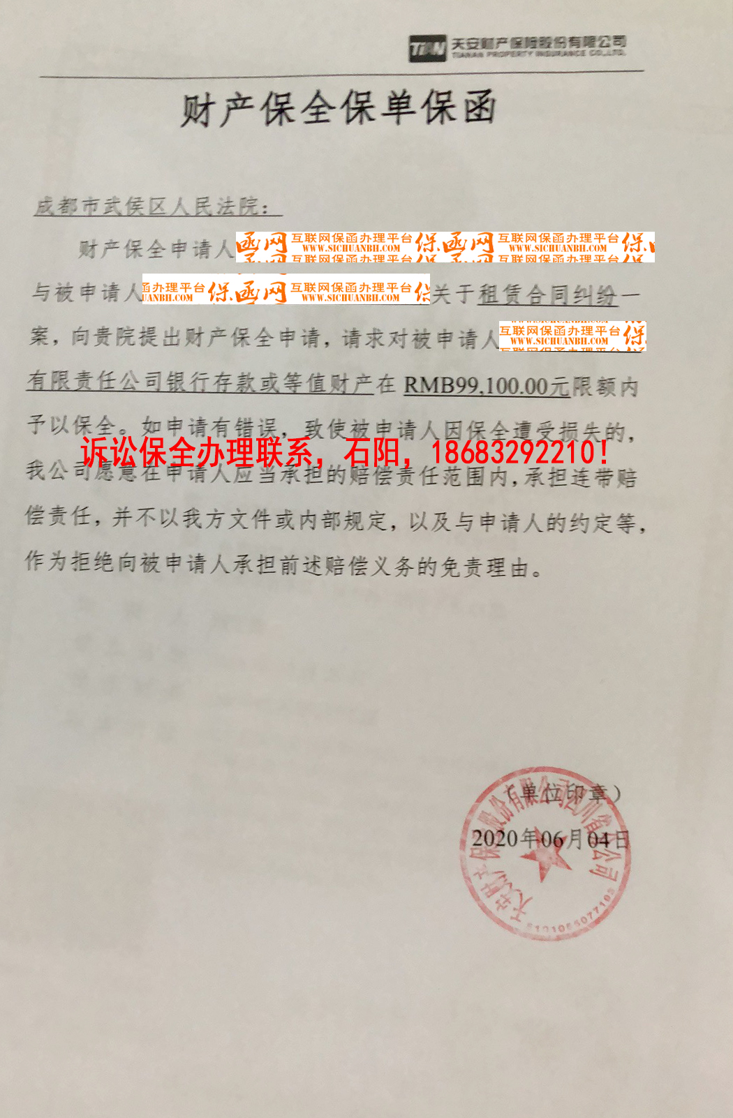 成都市武侯区人民法院 成都市武侯区人民法院