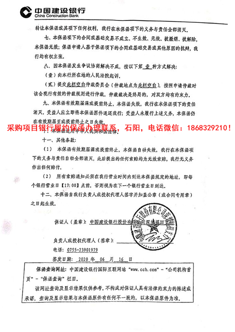 履约保函 履约保函