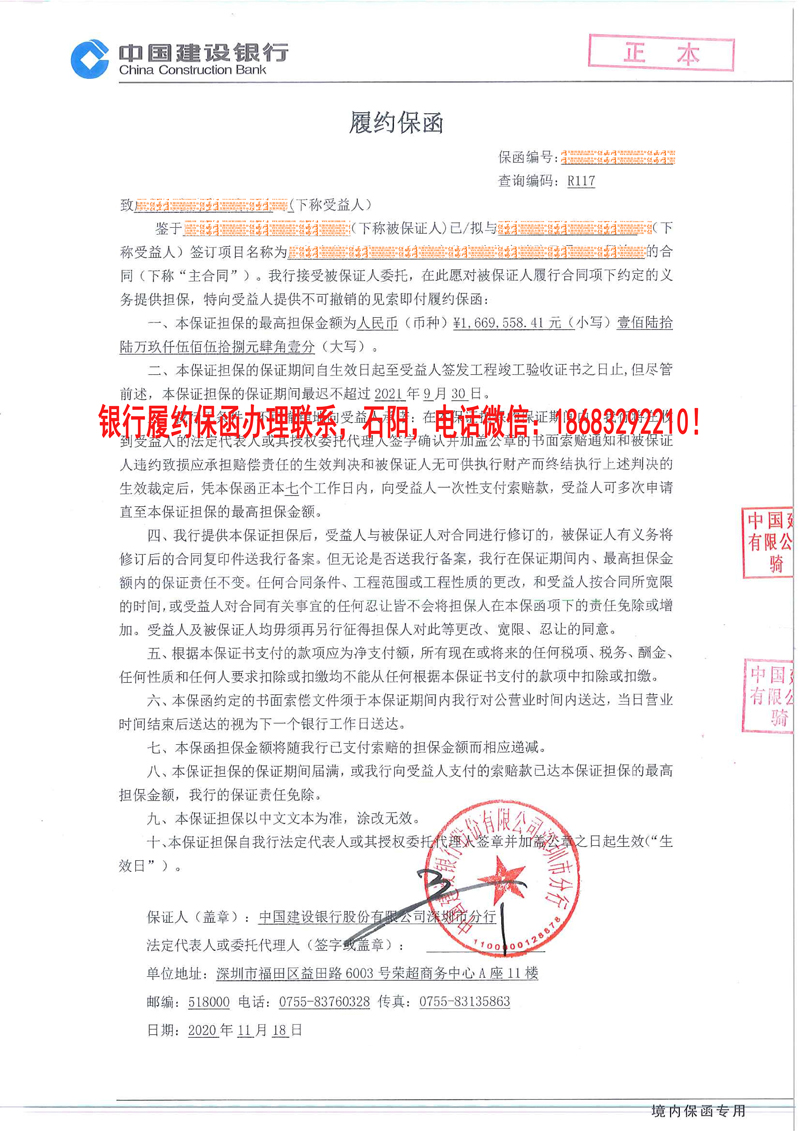 履约保函 履约保函