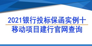 一般责任保函,履约保函
