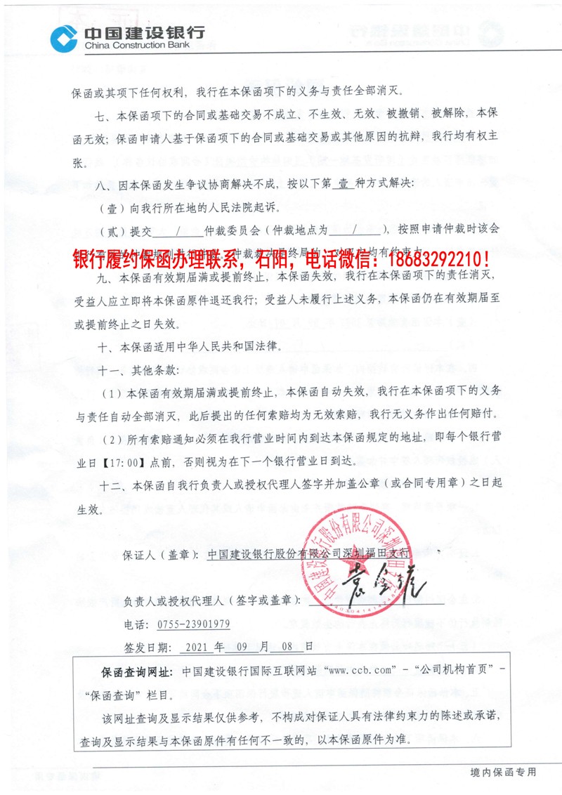 履约保函